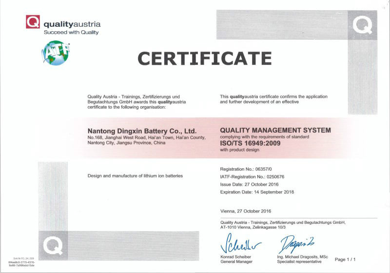 南通鼎鑫电池有限公司通过了ISO/TS 16949、ISO9001等国际质量、环境和安全管理认证